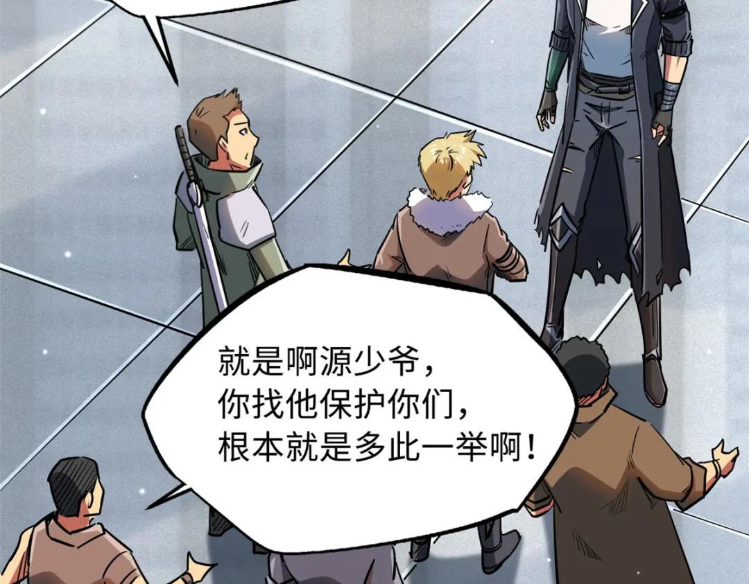 16 让谁滚？ 第13页