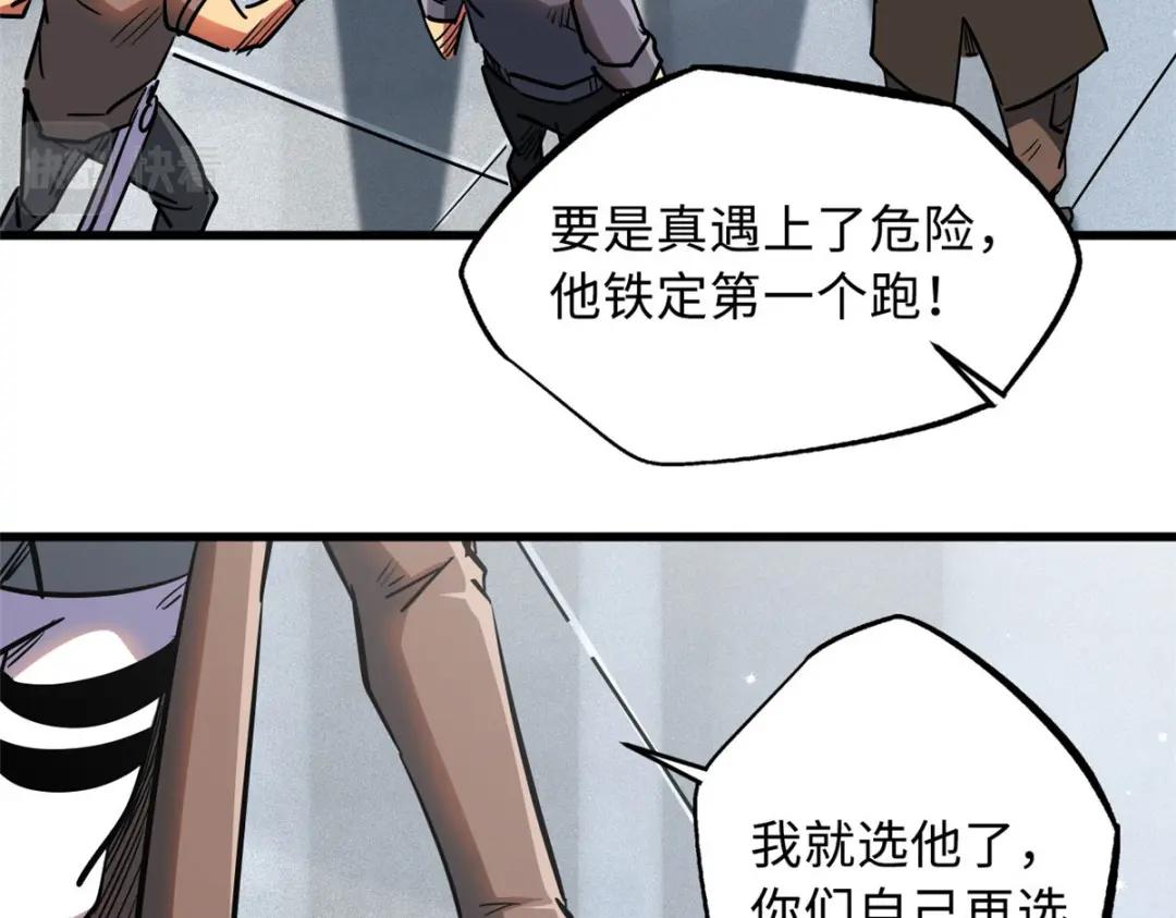 16 让谁滚？ 第14页