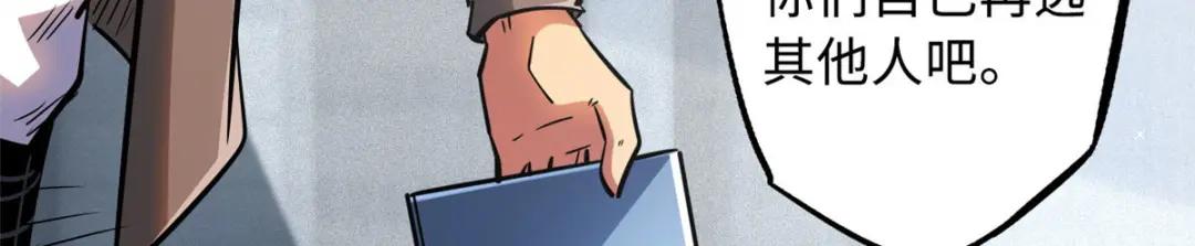 16 让谁滚？ 第15页