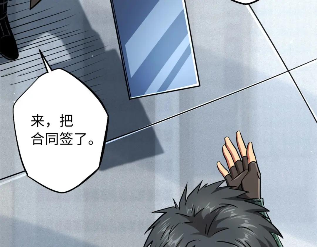 16 让谁滚？ 第16页