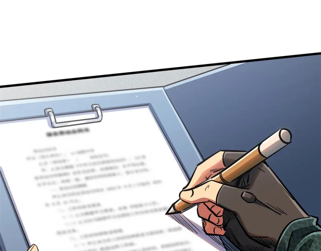 16 让谁滚？ 第19页