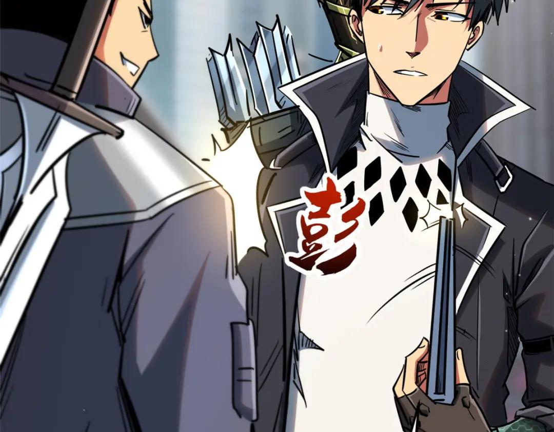 16 让谁滚？ 第22页