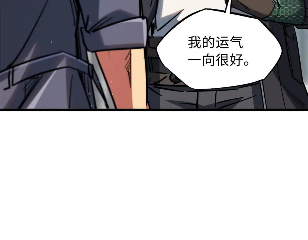 16 让谁滚？ 第23页