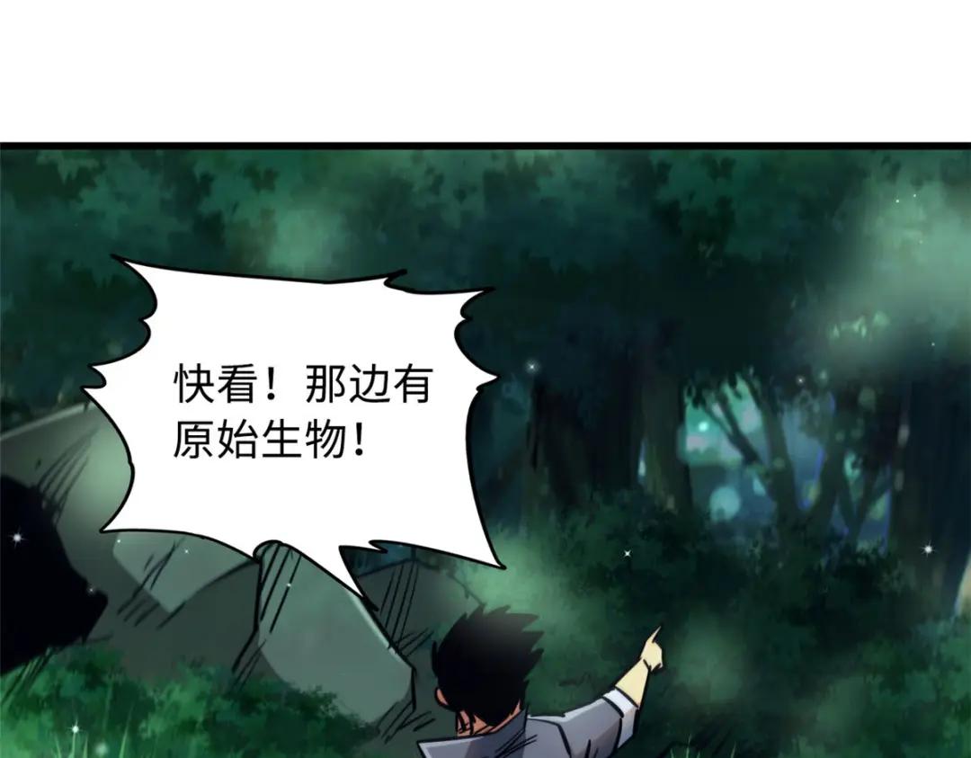 16 让谁滚？ 第32页