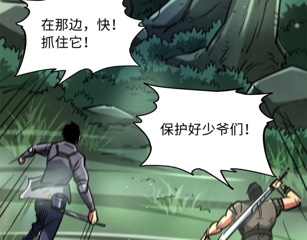 16 让谁滚？ 第41页