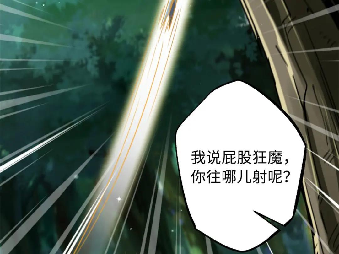 16 让谁滚？ 第49页