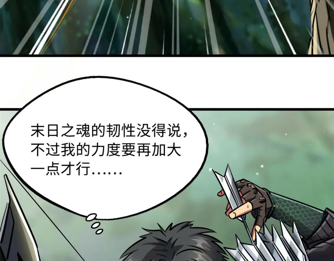 16 让谁滚？ 第50页
