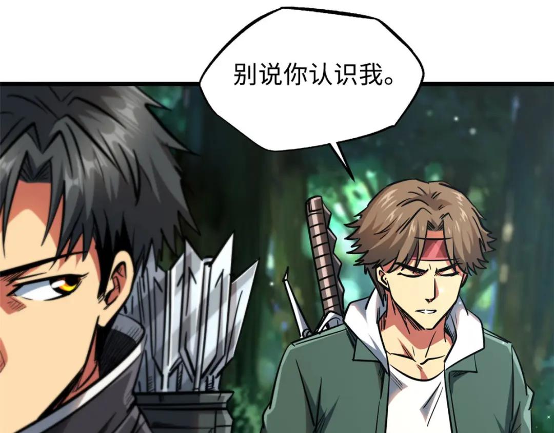 16 让谁滚？ 第58页