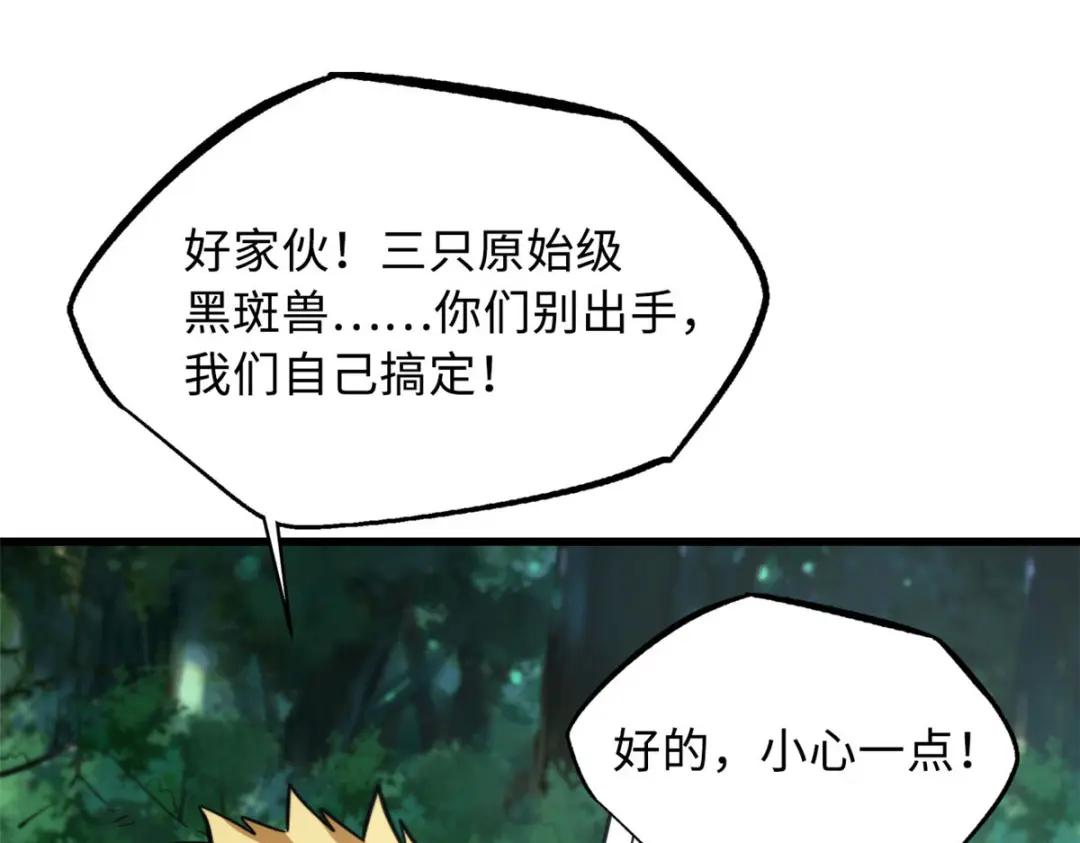 16 让谁滚？ 第67页