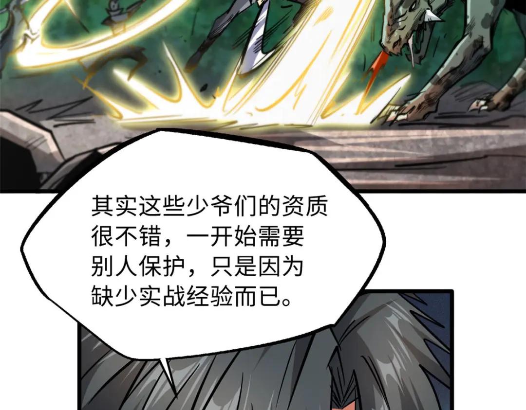 16 让谁滚？ 第72页