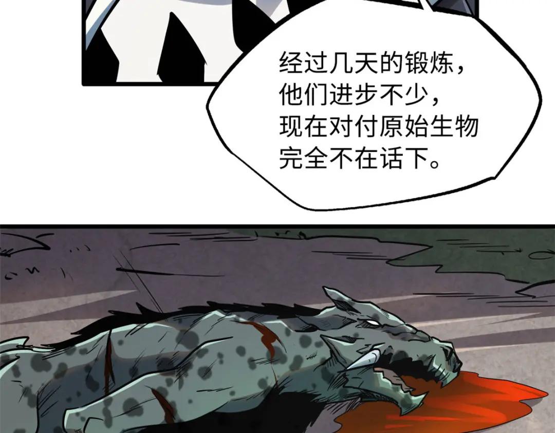 16 让谁滚？ 第75页