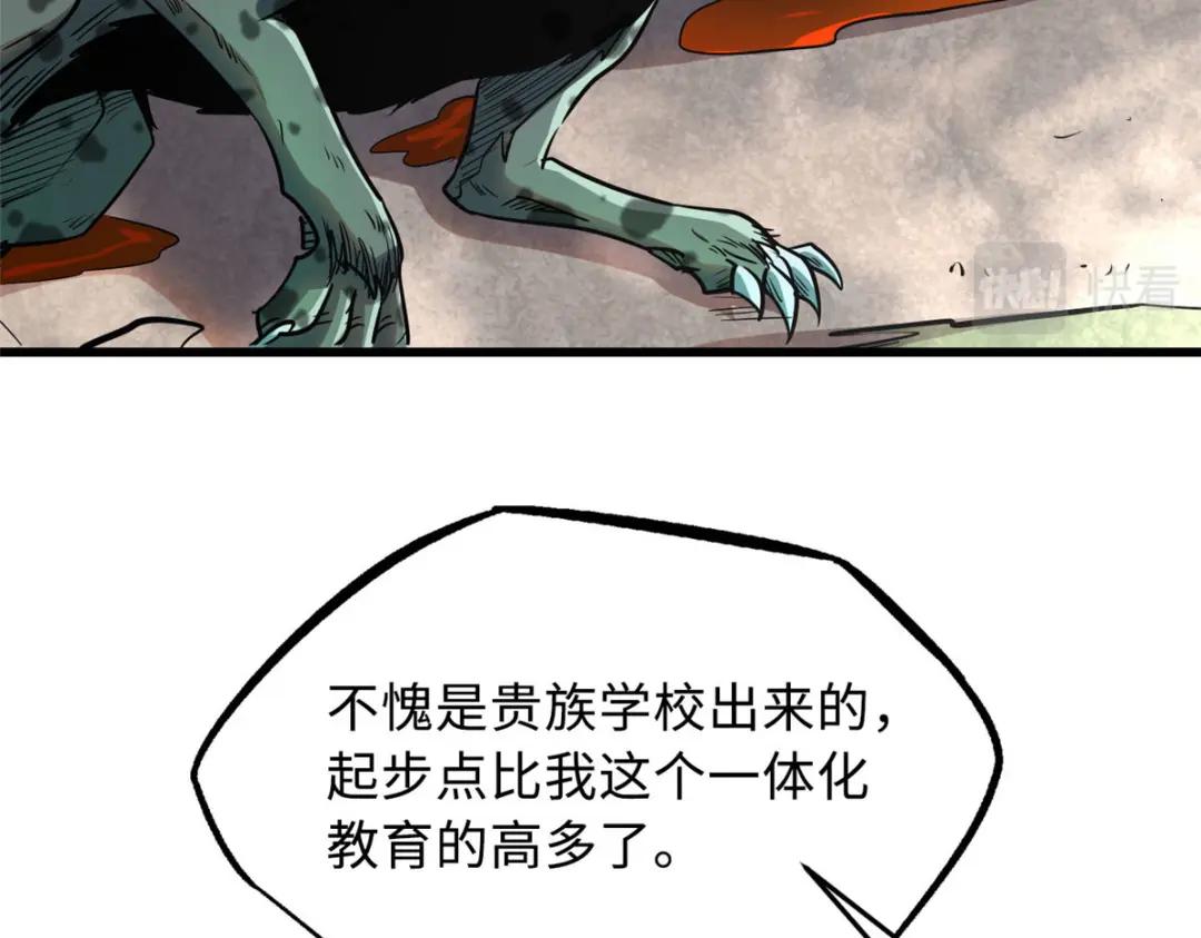 16 让谁滚？ 第76页