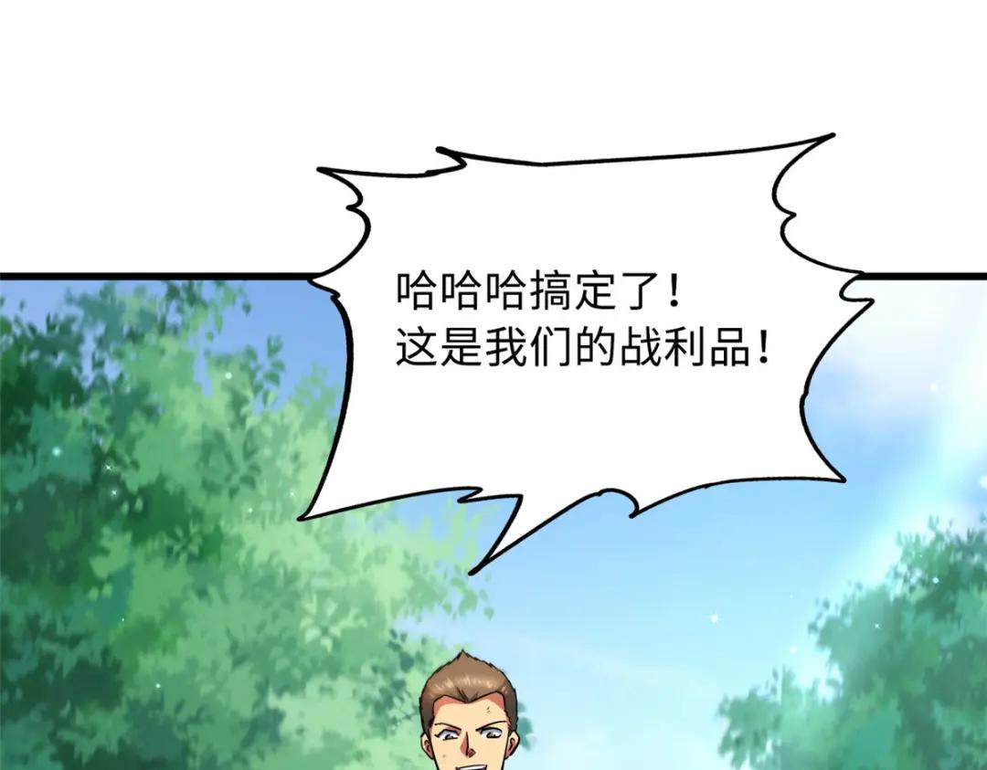 16 让谁滚？ 第78页