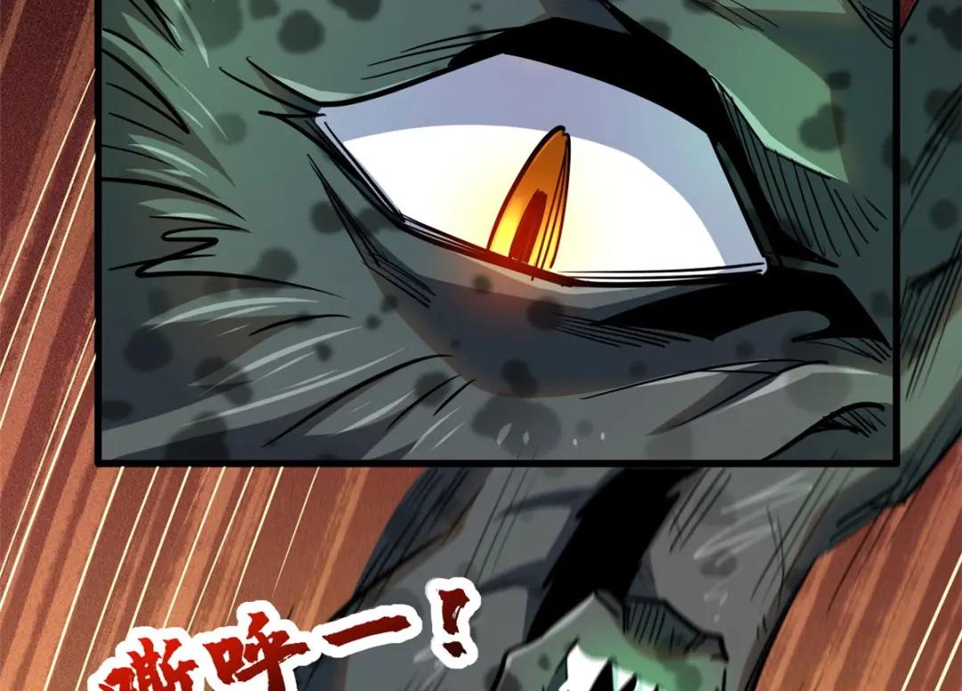 16 让谁滚？ 第81页