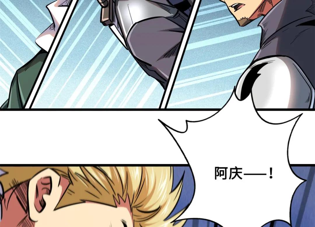 16 让谁滚？ 第85页