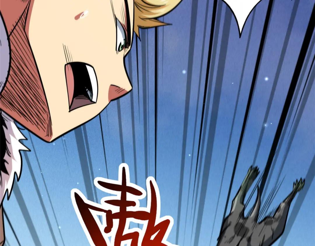 16 让谁滚？ 第86页