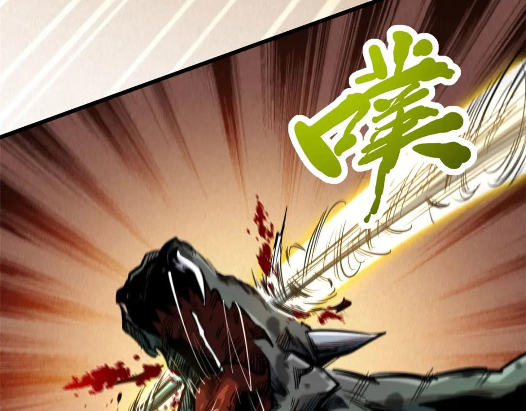 16 让谁滚？ 第90页