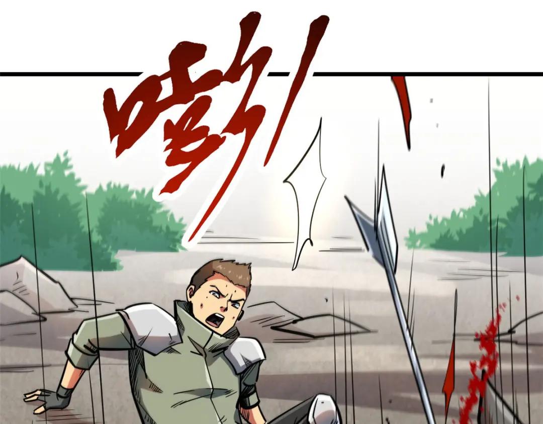 16 让谁滚？ 第92页