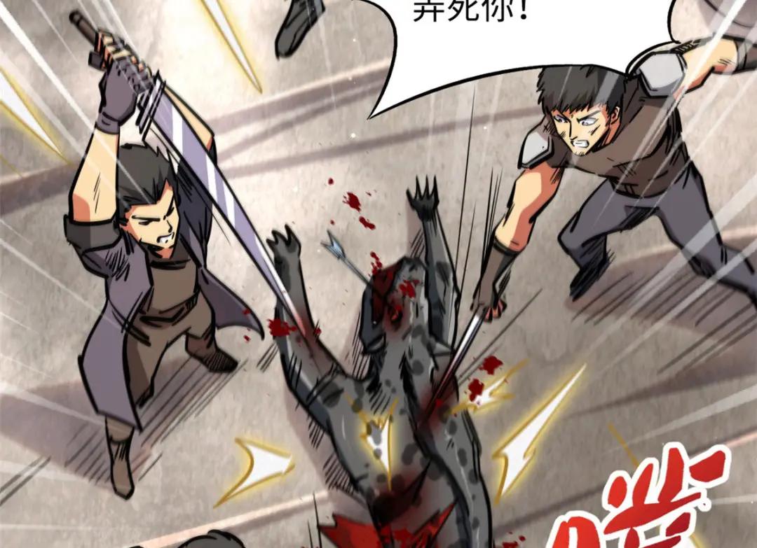 16 让谁滚？ 第95页