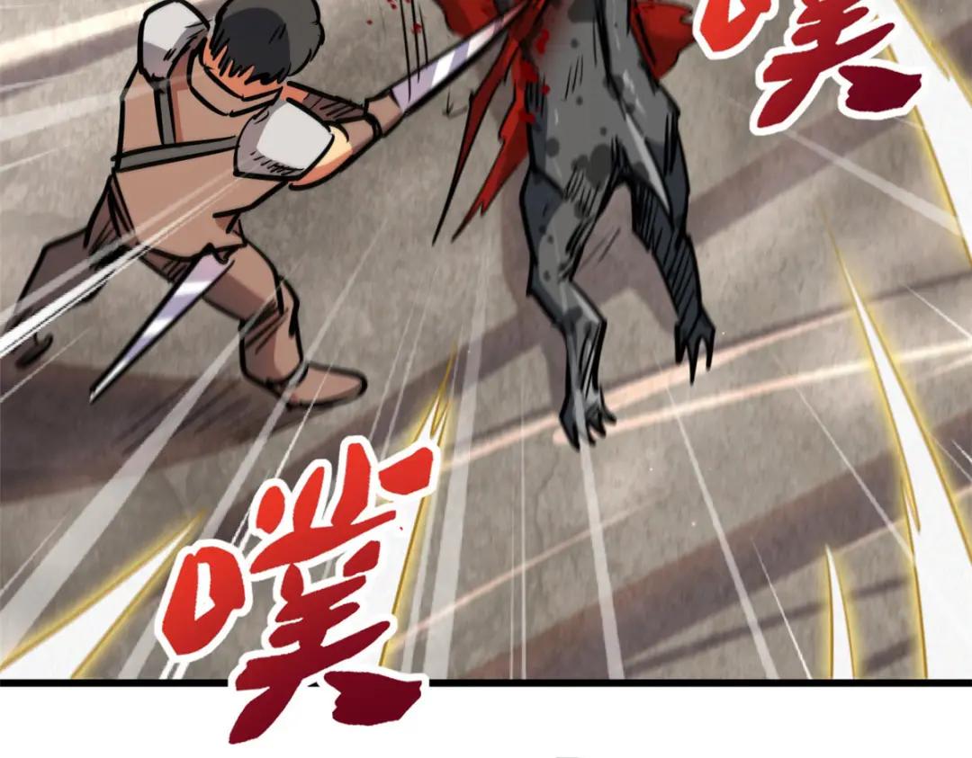 16 让谁滚？ 第96页