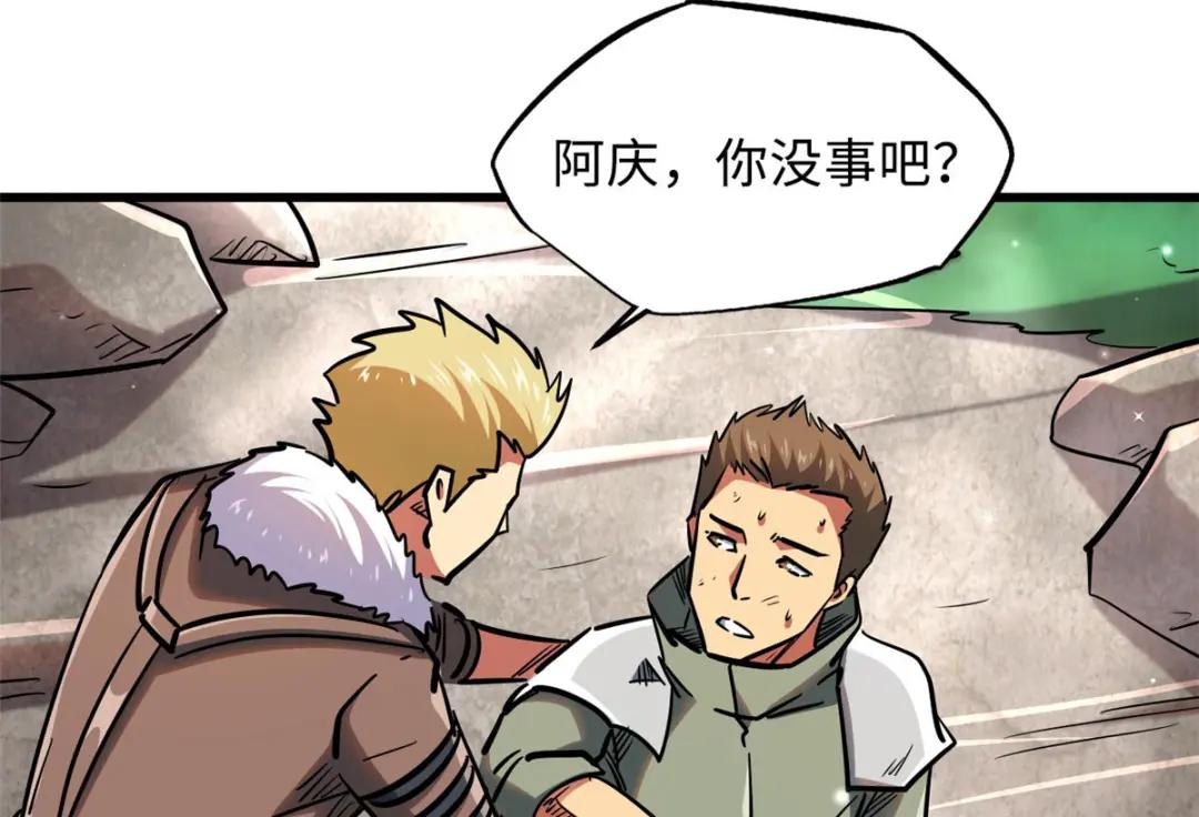 16 让谁滚？ 第97页