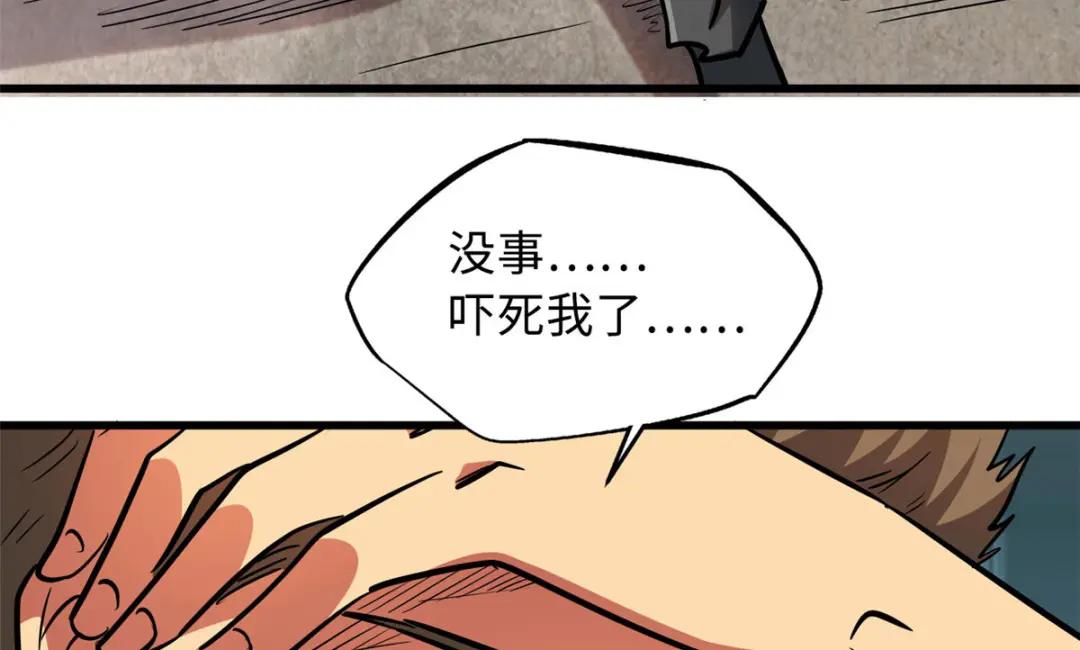 16 让谁滚？ 第99页