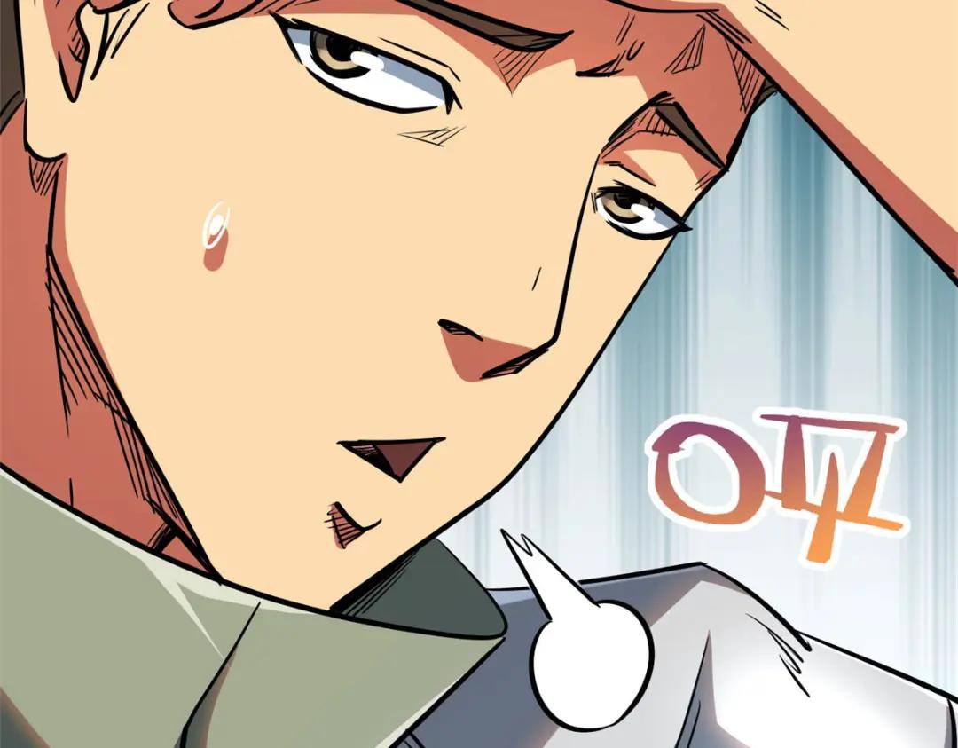 16 让谁滚？ 第100页