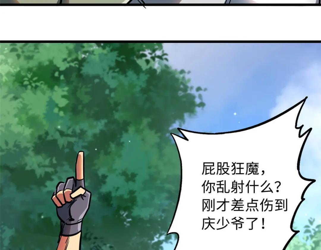16 让谁滚？ 第101页