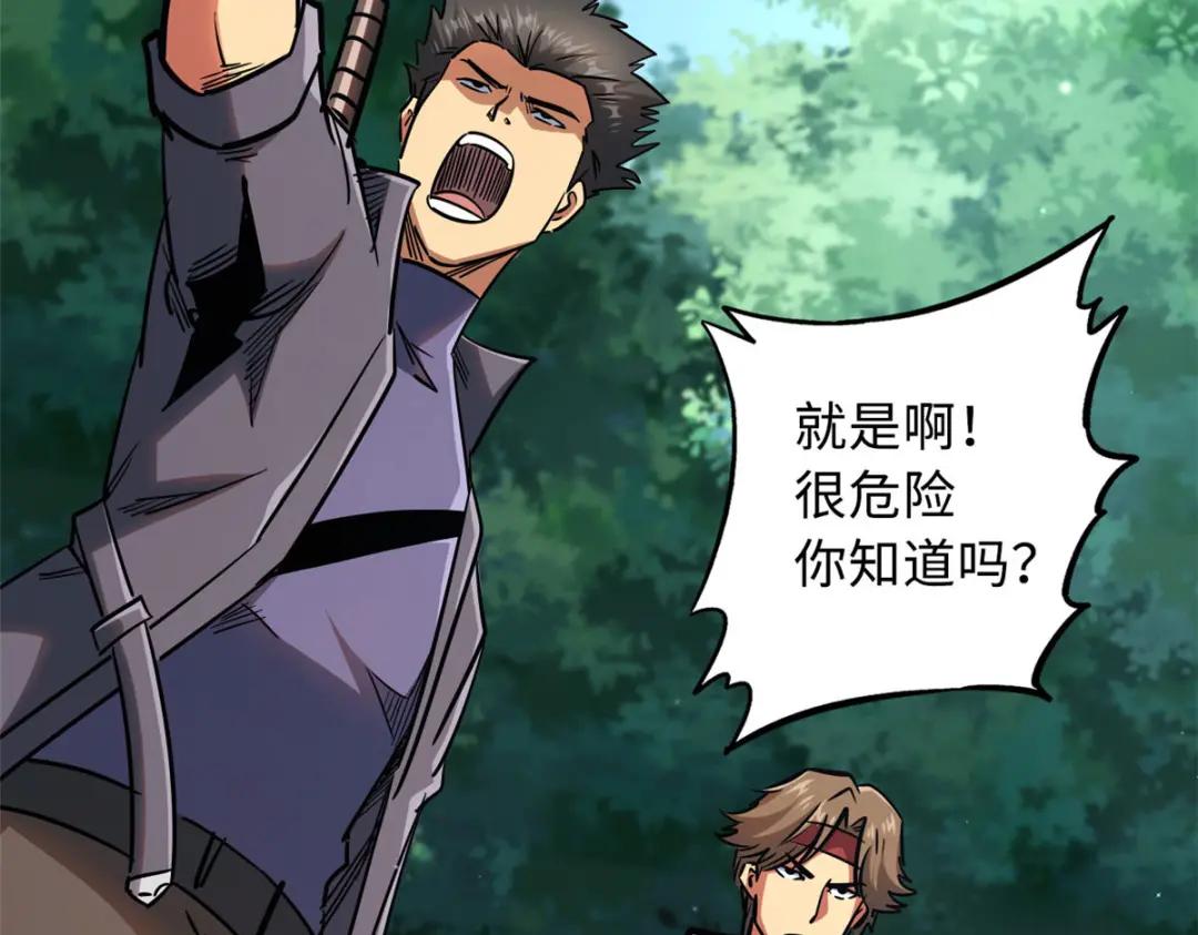 16 让谁滚？ 第103页