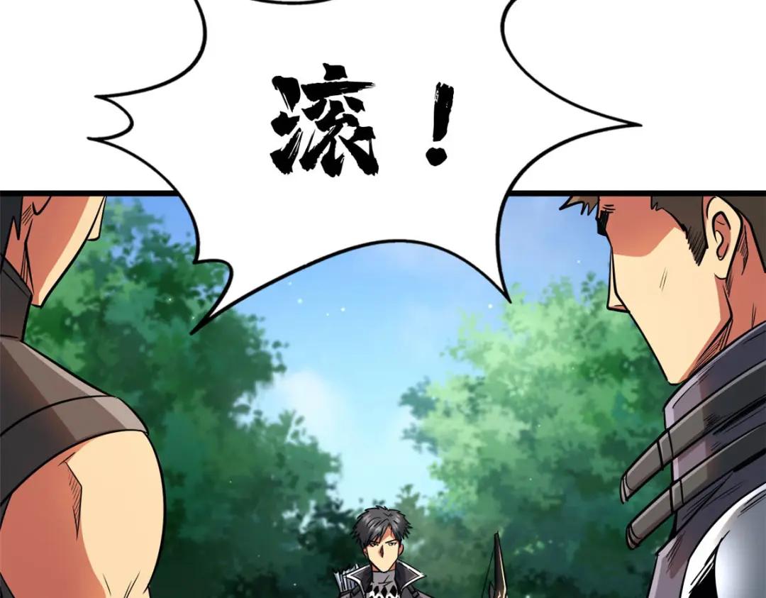 16 让谁滚？ 第105页