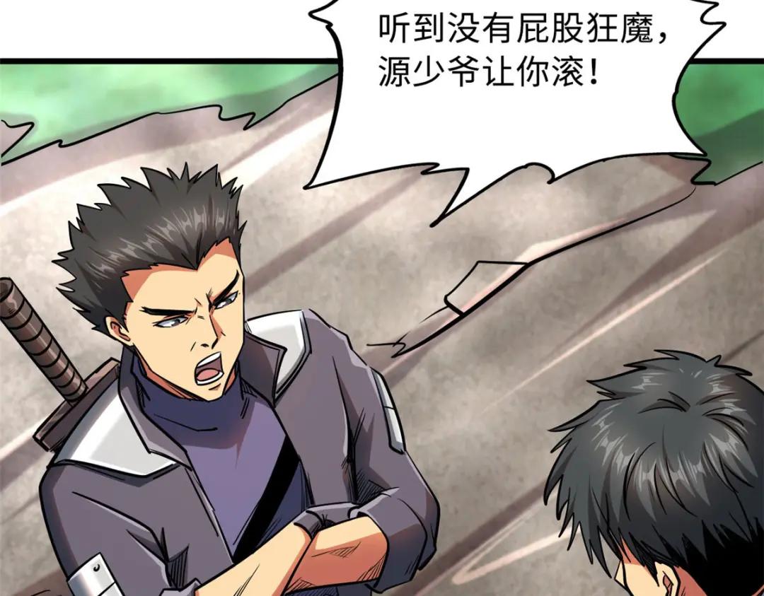 16 让谁滚？ 第107页