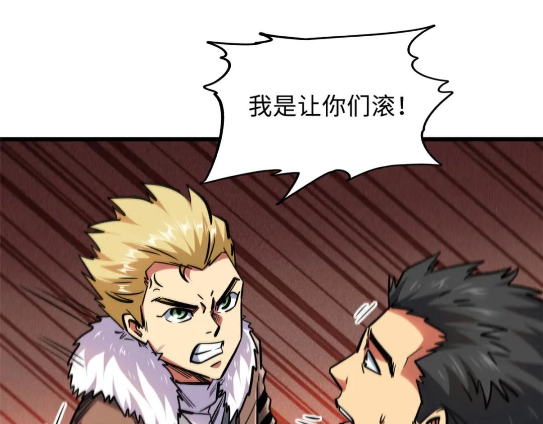 16 让谁滚？ 第109页
