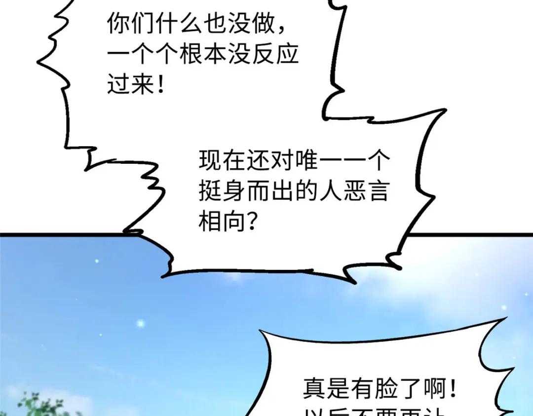 16 让谁滚？ 第113页