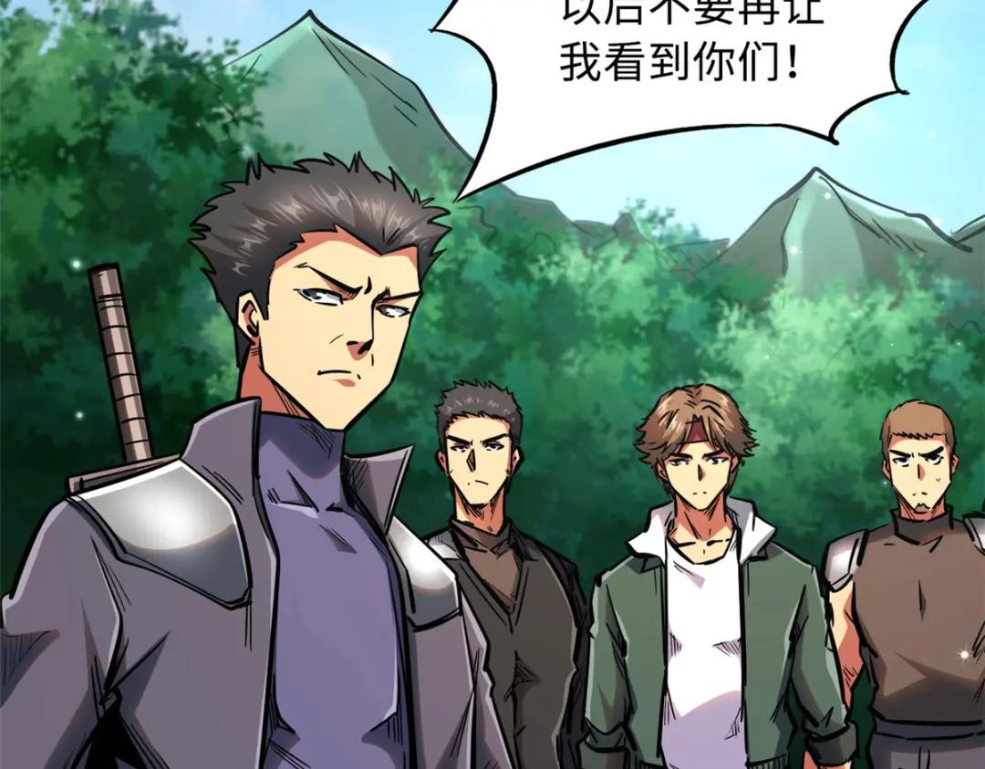 16 让谁滚？ 第114页