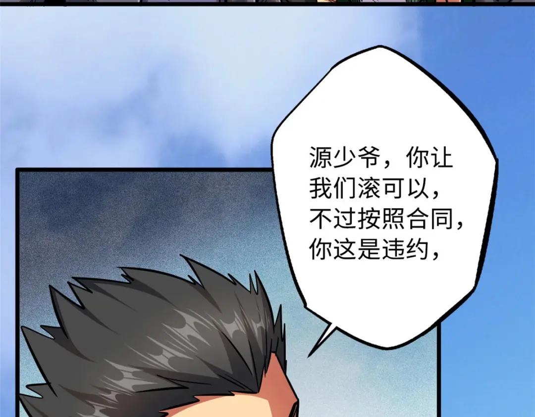 16 让谁滚？ 第116页