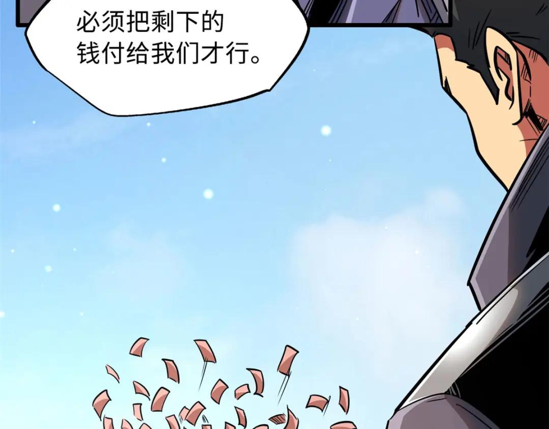 16 让谁滚？ 第118页