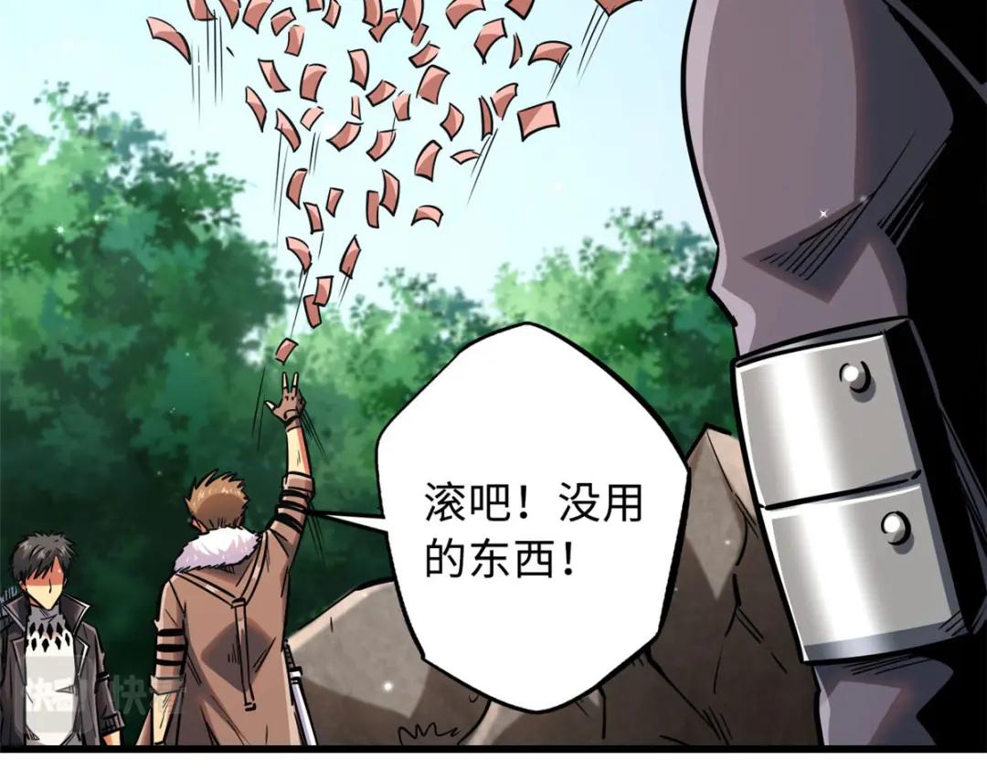 16 让谁滚？ 第119页