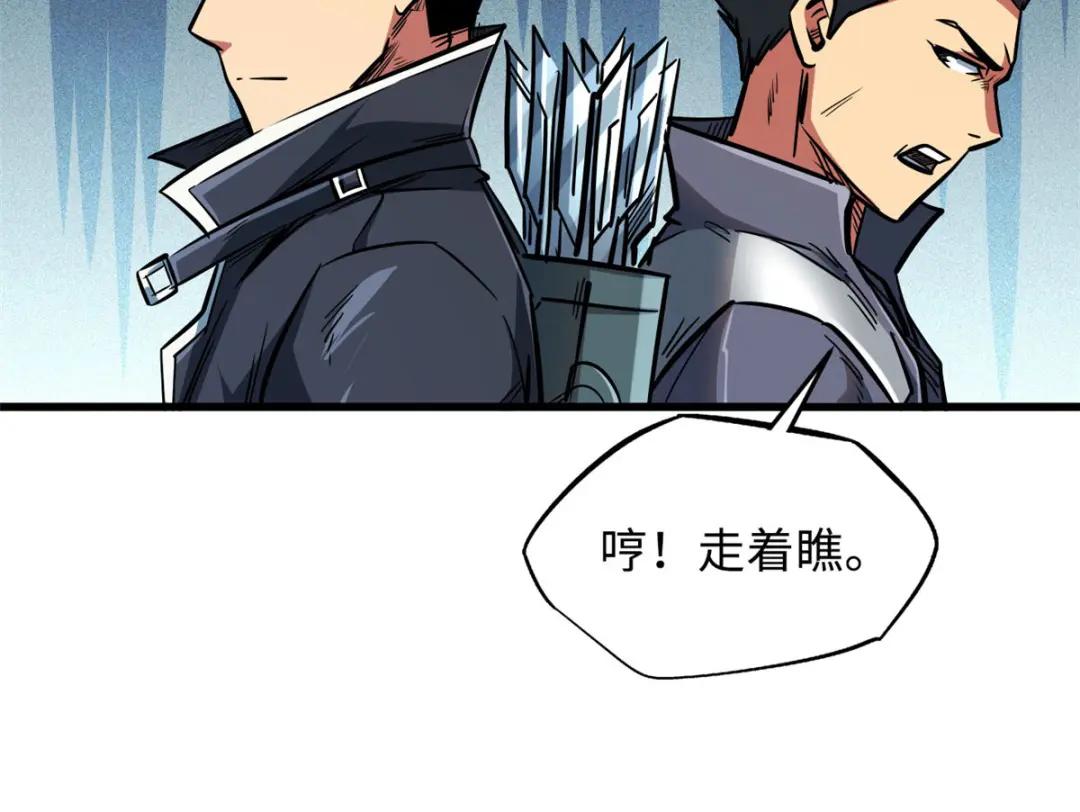 16 让谁滚？ 第122页