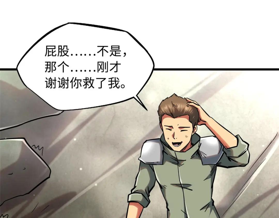 16 让谁滚？ 第123页