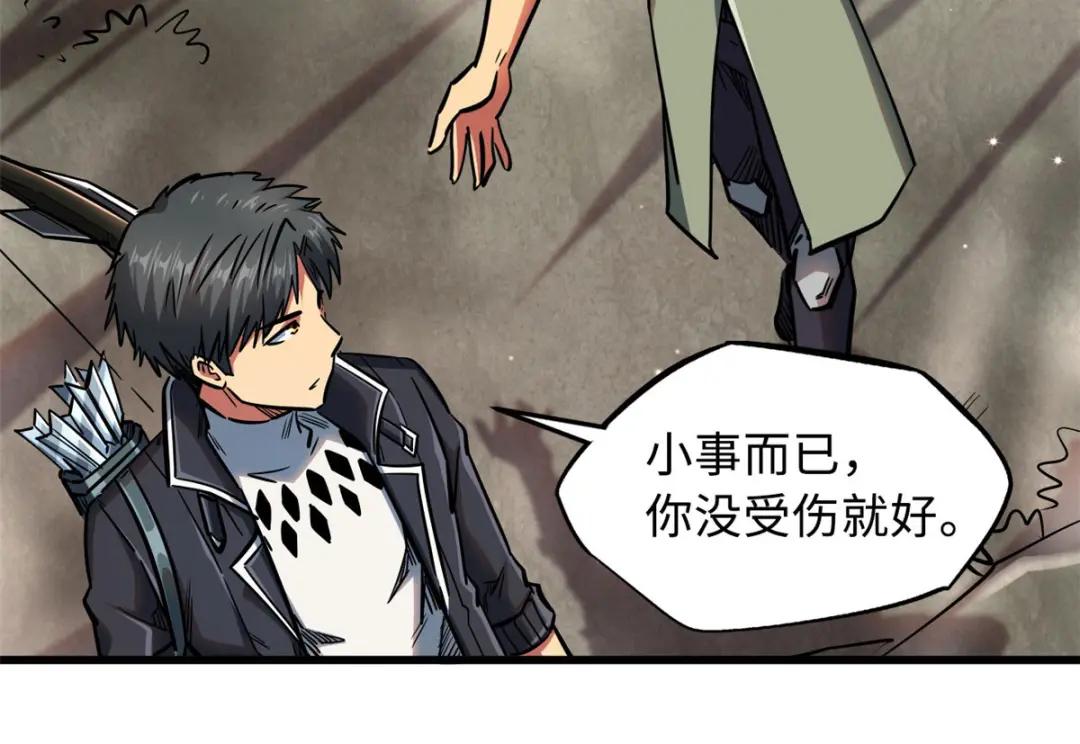 16 让谁滚？ 第124页