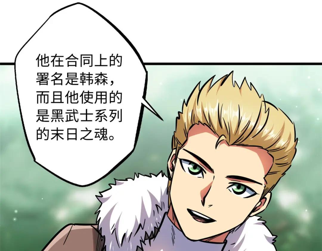16 让谁滚？ 第125页