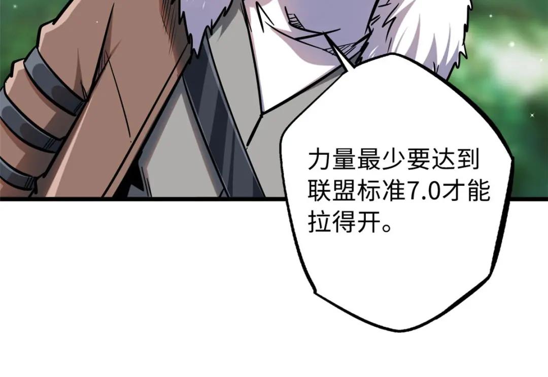 16 让谁滚？ 第126页