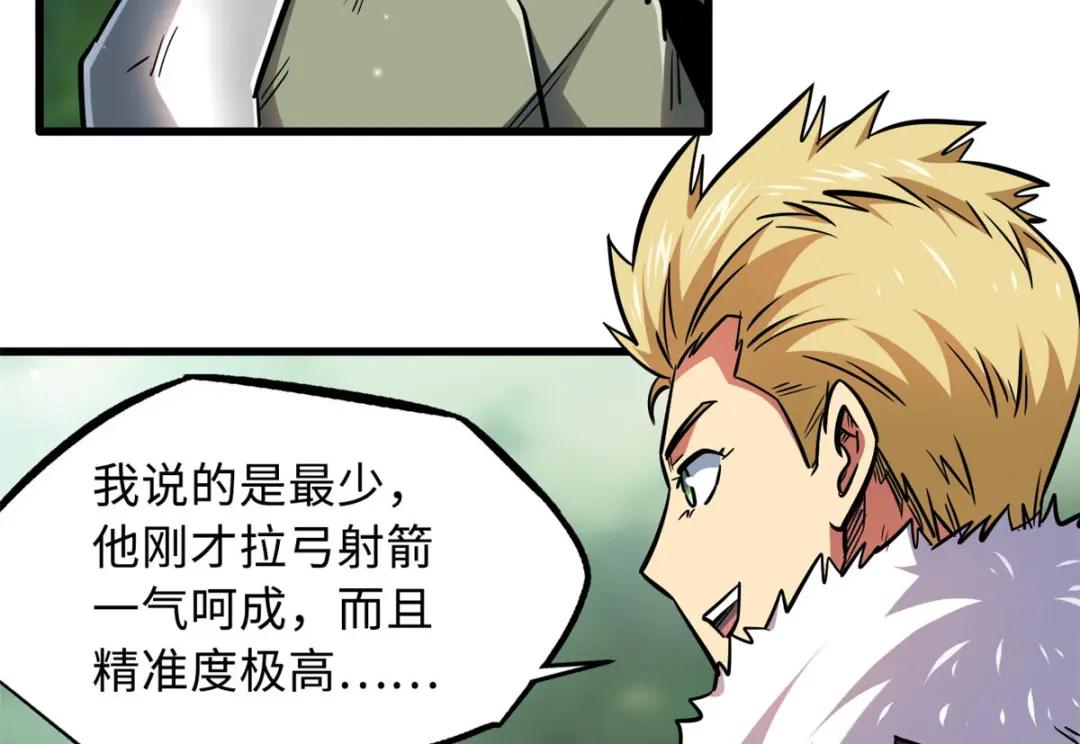 16 让谁滚？ 第128页
