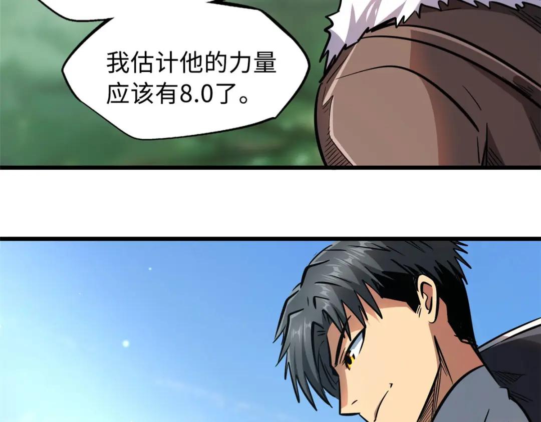 16 让谁滚？ 第129页