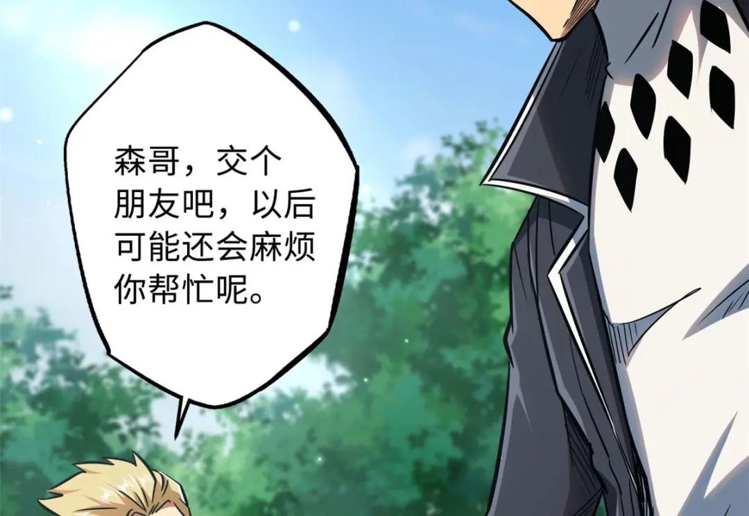 16 让谁滚？ 第130页