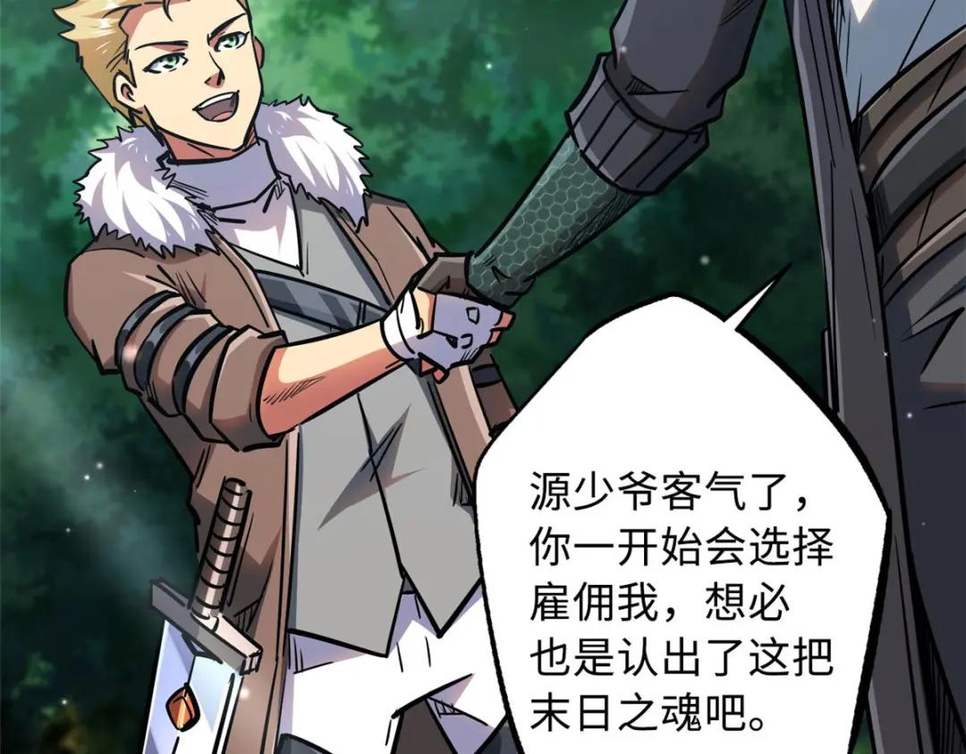 16 让谁滚？ 第131页