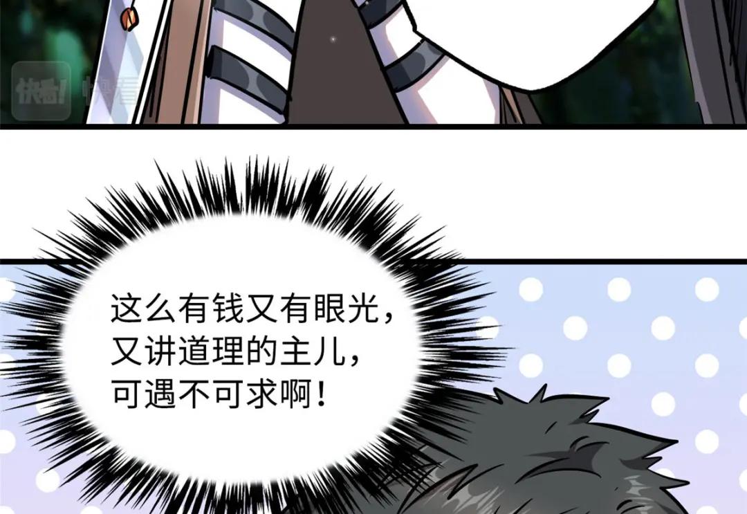16 让谁滚？ 第132页