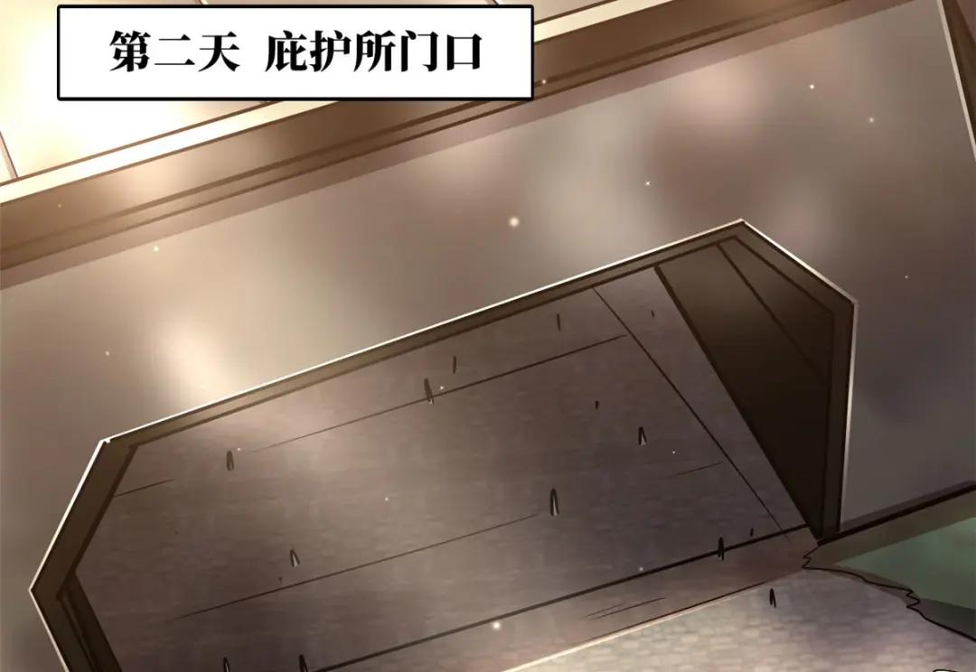 16 让谁滚？ 第134页