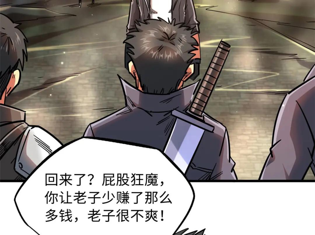 16 让谁滚？ 第136页