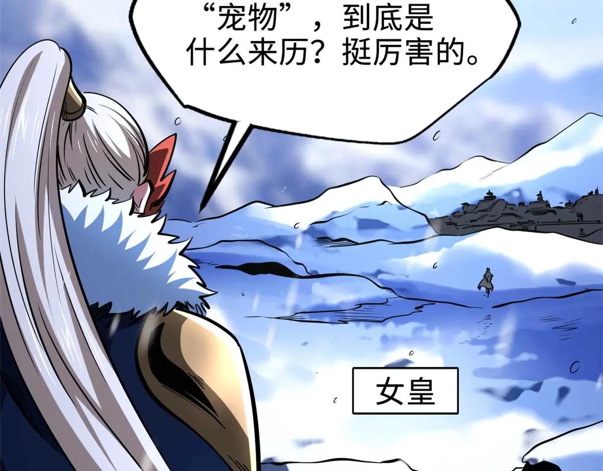 203 基因锁，开启！ 第4页